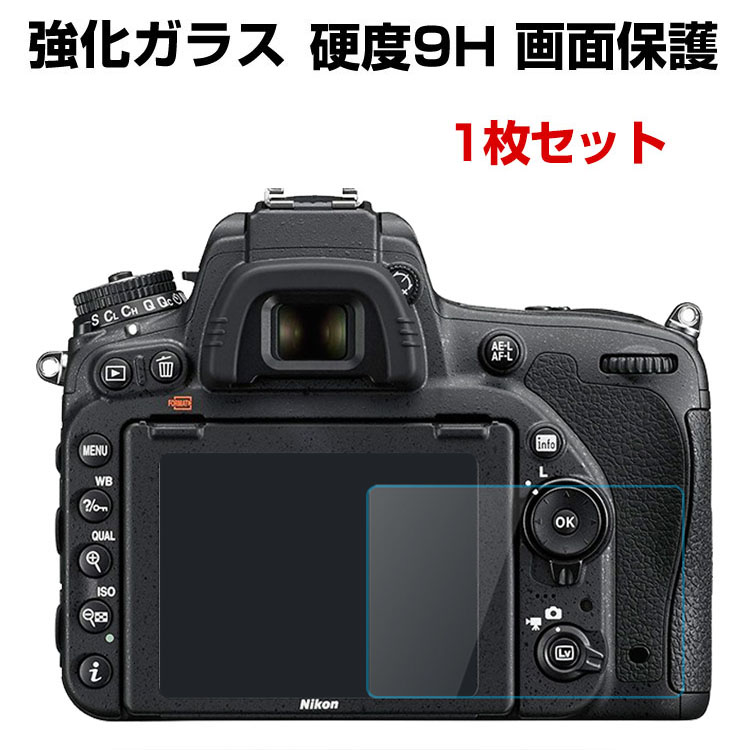 Sony(ソニー)Alpha 7R V/A7RM5/A7R5/α7R V カメラ保護 ガラスフィルム