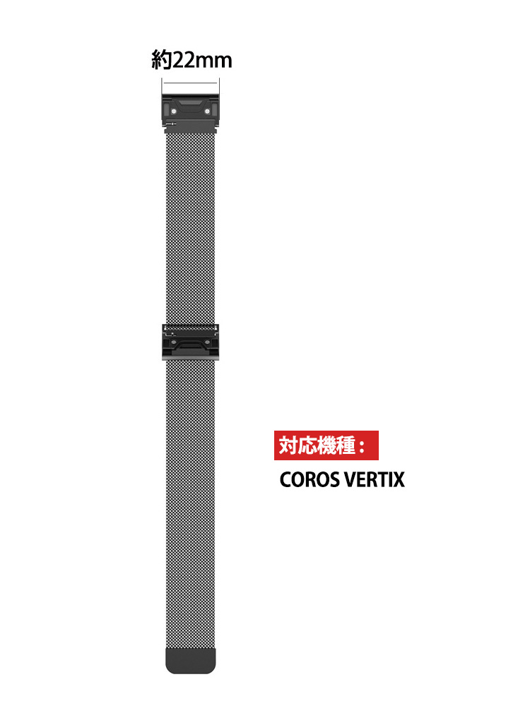 COROS VERTIX 2 交換 バンド オシャレな 高級ステンレス 交換用 ベルト 