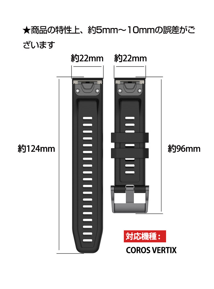 COROS VERTIX 2 交換 バンド シリコン素材 おしゃれ 腕時計ベルト 