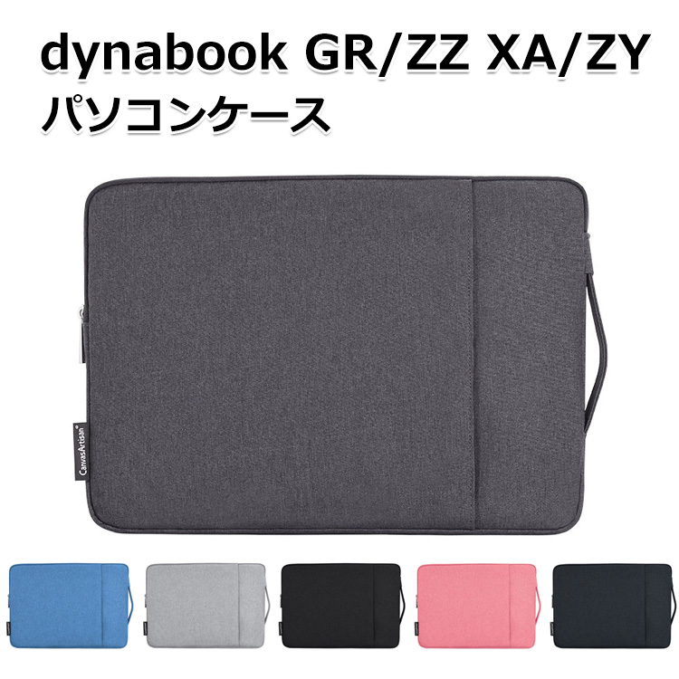 ノートパソコン 13.3型（Dynabook）　バッグ付き dynabook（ダイナブック） dynabook GR/ZZ 13.3インチ dynabook XA/ZY