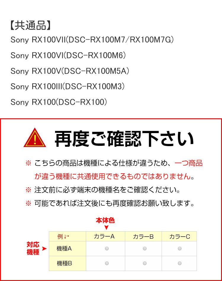 ポイント」SONY RX100VII DSC-RX100M7/DSC-RX100M7G/DSC-RX100M6/DSC