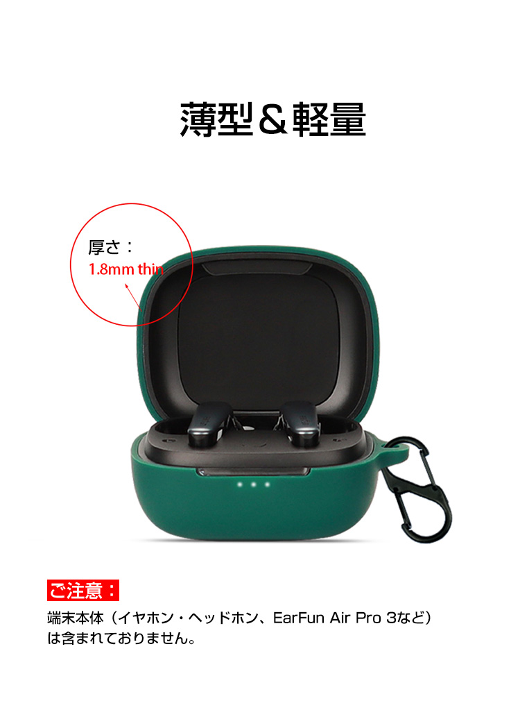 EarFun Air Pro 3 ケース 柔軟性のあるシリコン素材の カバー イヤホン