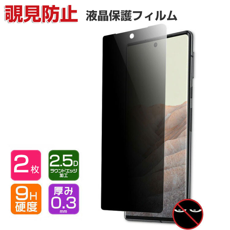 34インチ 覗き見防止液晶保護フィルム 湾曲対応 着脱式 Amazon | StarTech.com のぞき見防止プライバシーフィルター