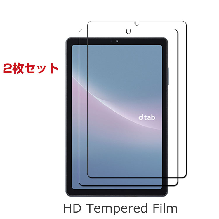 DoCoMo dtab Compact d-52C 8.4インチ タブレット HD 画面保護 強化 