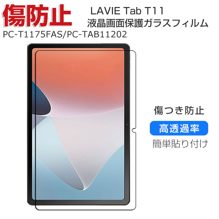 NEC LAVIE Tab T11 T1175/FAS(PC-T1175FAS) TAB11/202(PC 