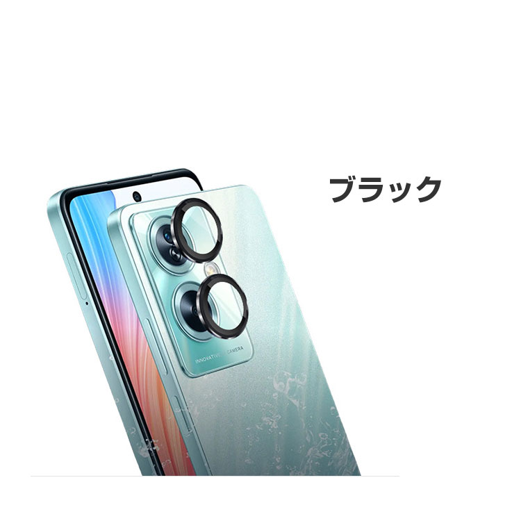 OPPO A79 5G レンズ保護ガラスフィルム カメラレンズ保護カバー