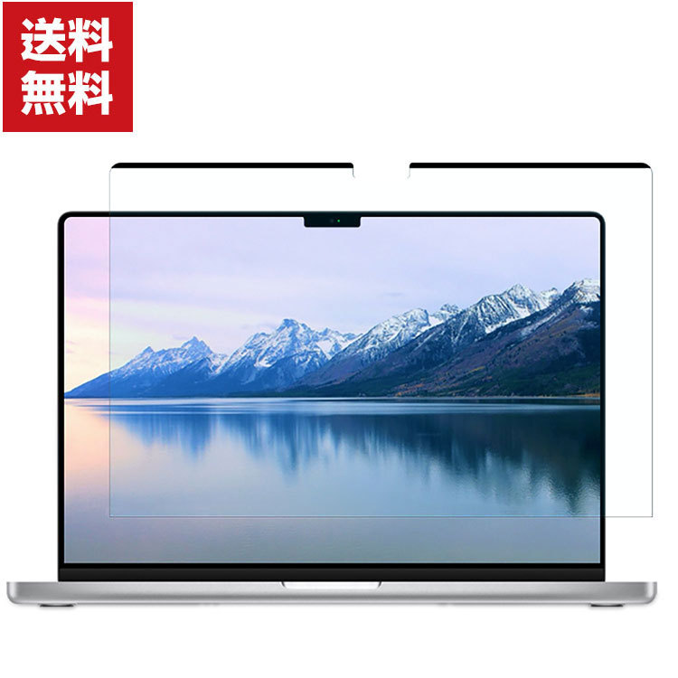 ファッションの 「ポイント」Apple MacBook Pro 14 16 インチ 2021モデル マックブック プロ ノートPC 画面液晶保護フィルム 薄い 気泡なし&貼り - www.el-services.fr ファッションの 「ポイント」Apple MacBook Pro 14 16 インチ 2021モデル マックブック プロ ノートPC 画面液晶保護フィルム 薄い 気泡なし&貼り - www.el-services.fr