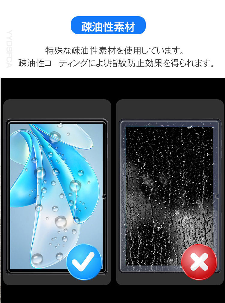 Lenovo Idea Tab Plus ガラスフィルム 液晶保護 硬度9H 強化ガラス