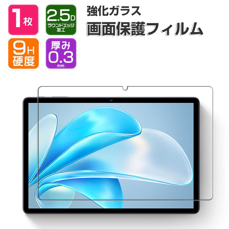Lenovo Idea Tab Plus ガラスフィルム 液晶保護 硬度9H 強化ガラス