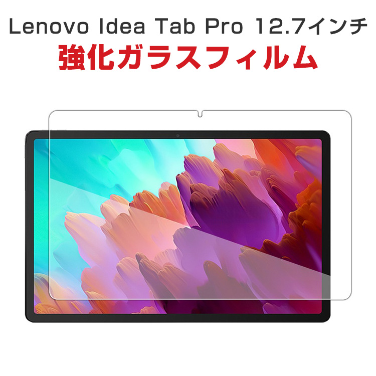 Lenovo（レノボ） Lenovo Idea Tab Pro 12.7型(インチ) 2025