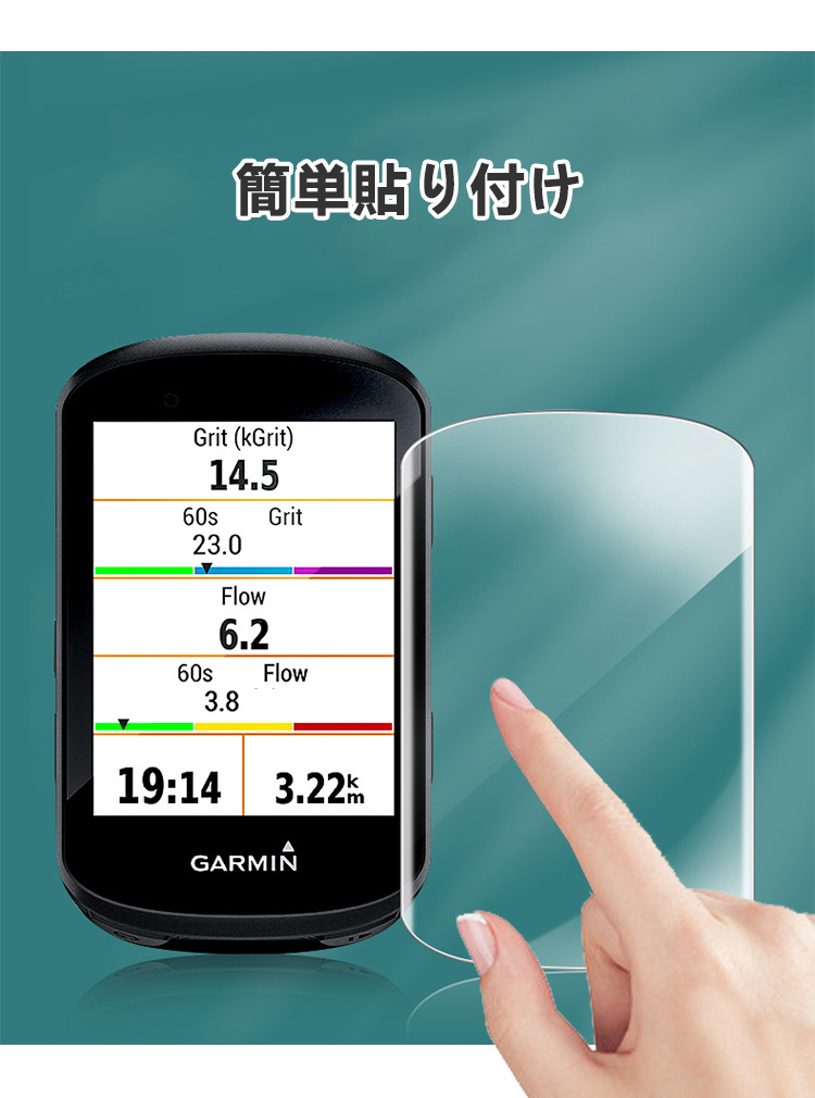 Garmin Edge 540 840 ガラスフィルム 強化ガラス 液晶保護 保護