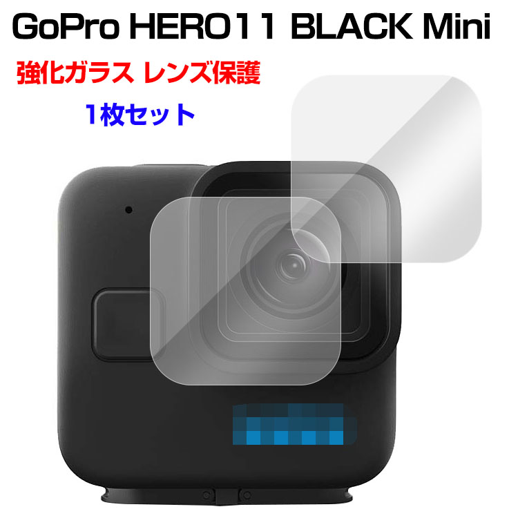 GoPro Hero11 Black Mini ゴープロヒーロー11 ブラック ミニ ガラス