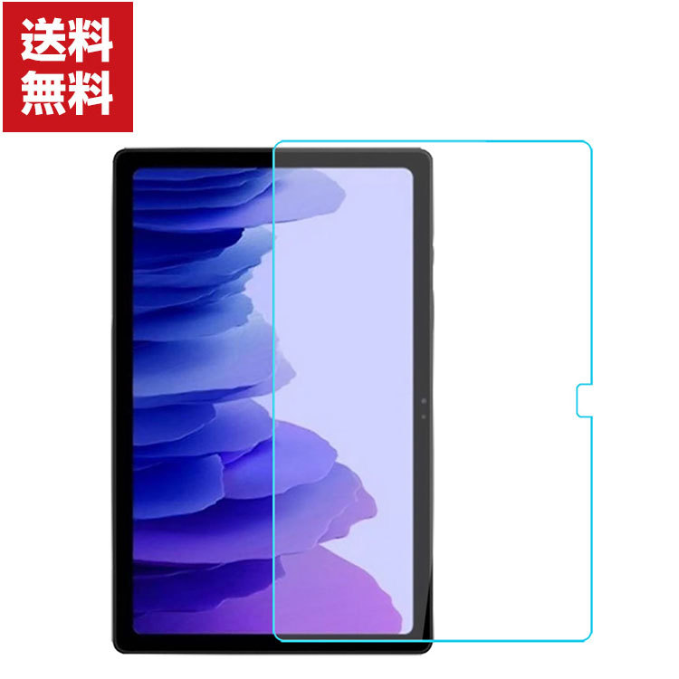 「ポイント」Samsung Galaxy Tab A7 10.4インチ(2020モデル) タブレットPC HD Film ガラスフィルム 画面保護フィルム 強｜visos-store