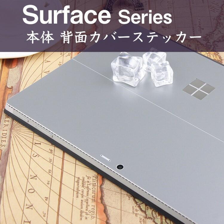 「ポイント」Surface Pro 2017モデル Surface 3 Pro 4 Pro 3  背面保護フィルム マイクロソフト サーフェス｜visos-store