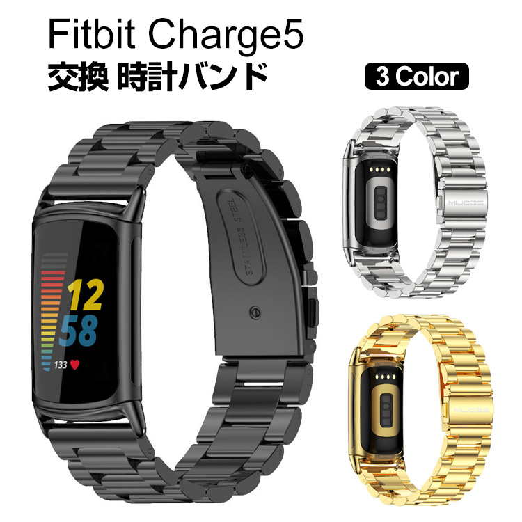 Fitbit Charge 5 交換 バンド オシャレな  高級ステンレス  腕時計ベルト 交換用 ベルト 替えベルト 簡単装着 爽やか 人気  おすすめ 腕時計バンド 交換ベルト｜visos-store