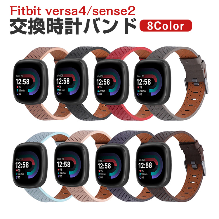 フィットビット Fitbit Versa4 Sense 2 用のがエレガントで おしゃれな 