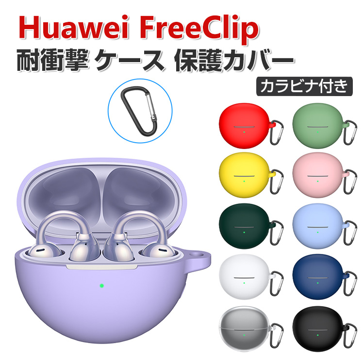 HUAWEI FreeClip シリコンケース付き 51cx4dBq+CL._UF350,350_QL50_.jpg