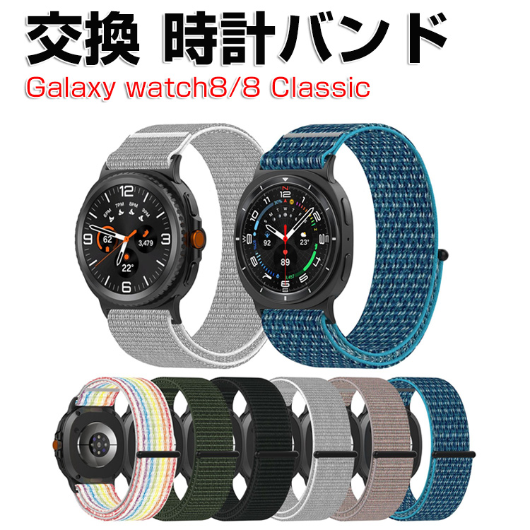 SAMSUNG（サムスン） Samsung Galaxy Watch8 40/44mm/Watch8 Classic