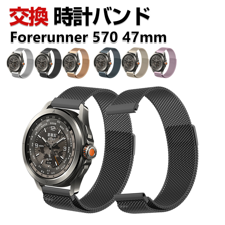 GARMIN（ガーミン） Garmin Forerunner 570 47mm バンド オシャレな