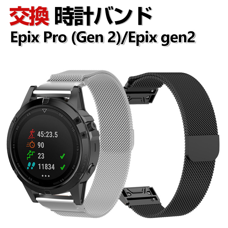 GARMIN EPIX スタンド、交換バンド付き gmin-bmd338.jpg