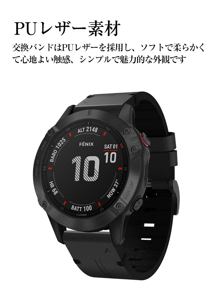 GARMIN Fenix 7 Fenix 7S Fenix 7X 交換 バンド PUレザー素材 腕時計ベルト スポーツ ベルト 替えベルト 簡単装着  腕時計バンド ガーミン 交換ベルト