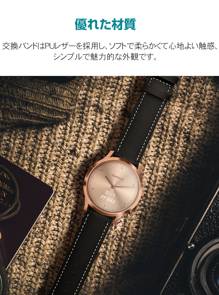 Garmin vivomove Trend スマートウォッチ PUレザー 腕時計ベルト 