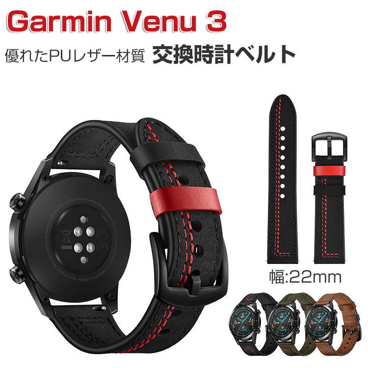 GARMIN ガーミン Venu 3 スマートウォッチ PUレザー 腕時計ベルト
