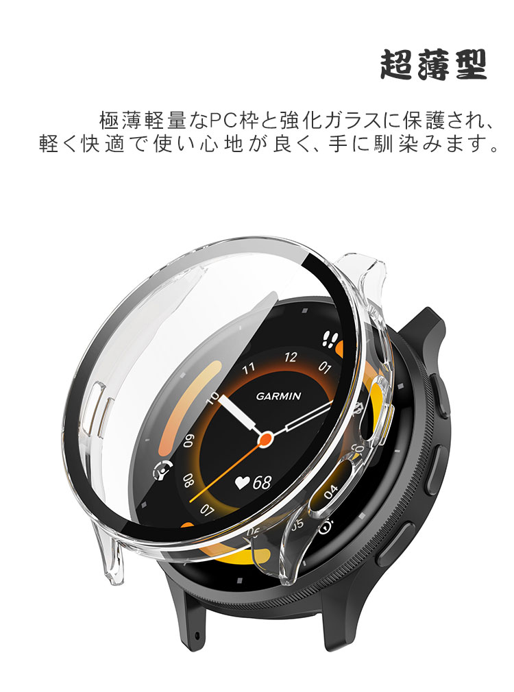Garmin Venu 3s 3ケース PC素材+強化ガラス液晶保護カバー Garmin Venu 3s 3ケース PC素材+強化ガラス液晶保護カバー