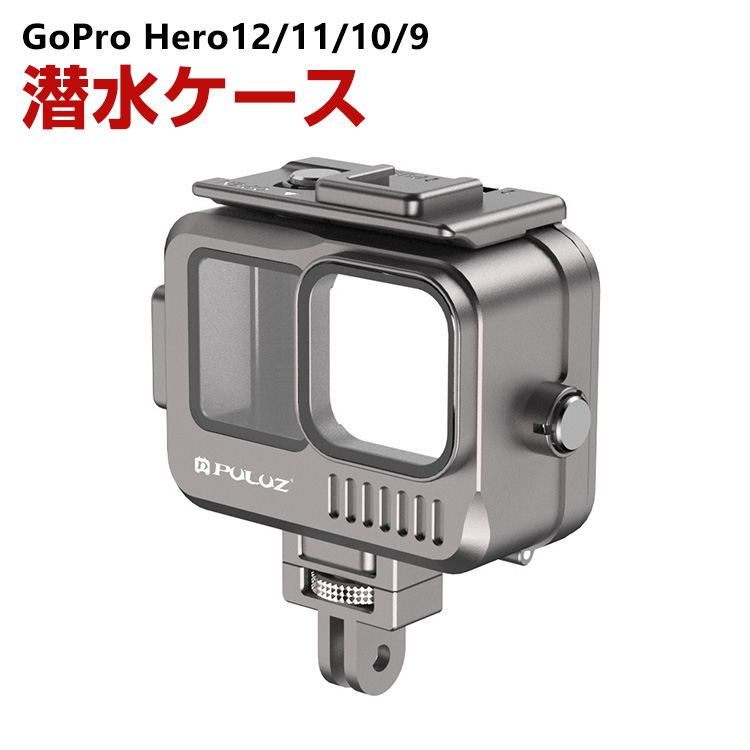 GoPro HERO12/11/10/9 Black ゴープロヒーロー12 アルミニウム