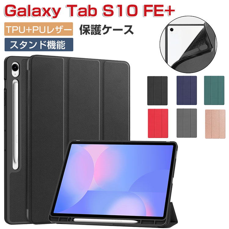 【フィルム+ケース付】Galaxy Tab S10 FE ギャラクシー タブ Samsung Galaxy Tab S10 FE | 大画面のAIタブレット｜Samsung