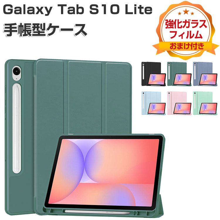 Galaxy Tab S10 Lite ケース 10.9型 ギャラクシー タブS10 ライト