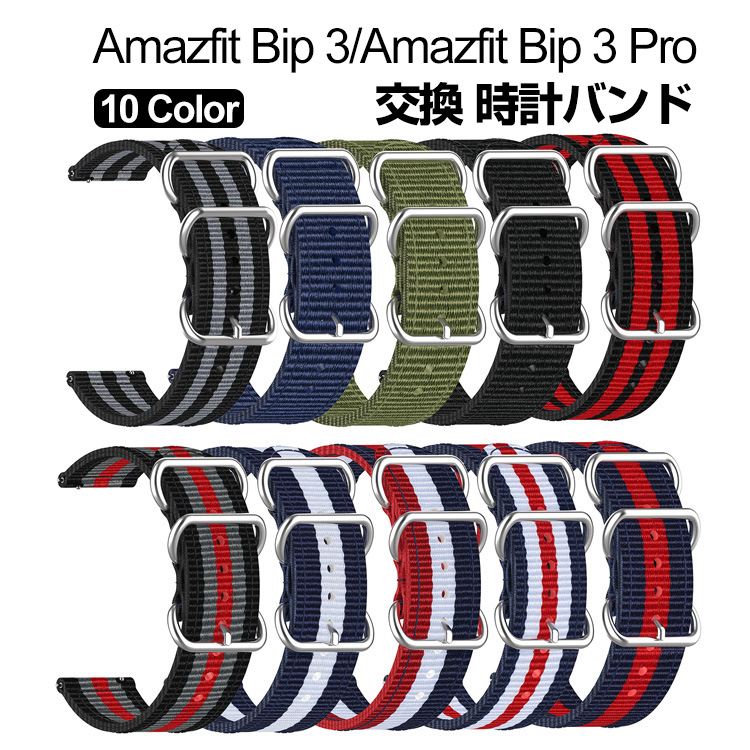 Amazfit Bip 3 Amazfit Bip 3 Pro スマートウォッチ 交換 バンド ナイロン素材 スポーツ ベルト 簡単装着 爽やか 人気  おすすめ 腕時計バンド 交換ベルト｜visos-store