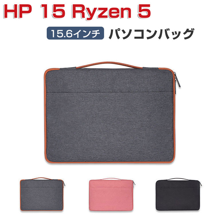 HP ノートパソコン ケース付き hpp-en1679.jpg