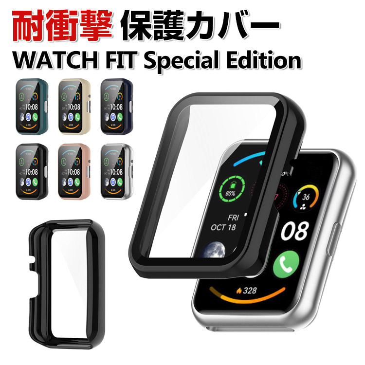 HUAWEI WATCH FIT Special Edition クリア ケース シンプルで