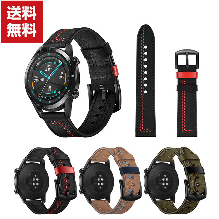 「ポイント」Huawei Watch GT 2e ウェアラブル端末・スマートウォッチ 交換 バンド オシャレな 高級PUレザー  本革調レザースポーツ ベルト