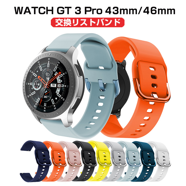 Yahoo! Yahoo!ショッピング(ヤフー ショッピング)Huawei WATCH GT 3 Pro 43mm 46mm ウェアラブル端末・スマートウォッチ 交換 バンド シリコン スポーツ ベルト 人気 腕時計バンド 交換ベルト 交換リストバンド