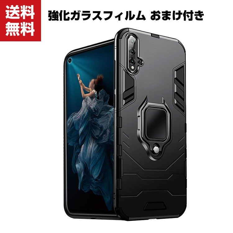 「ポイント」Huawei Nova 5T TPUケース タフで頑丈 2重構造 傷やほこりから守る 背面カバー ストラップ付き リングブラケット付き ファーウェ｜visos-store