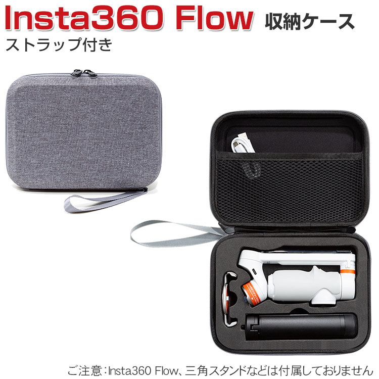 Insta360 Flow ケース 保護ケース 耐衝撃 ケース Insta360 Flow本体や 