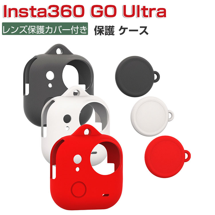 Insta360 GO Ultra ケース 耐衝撃 カバー インスタ360 ウルトラ