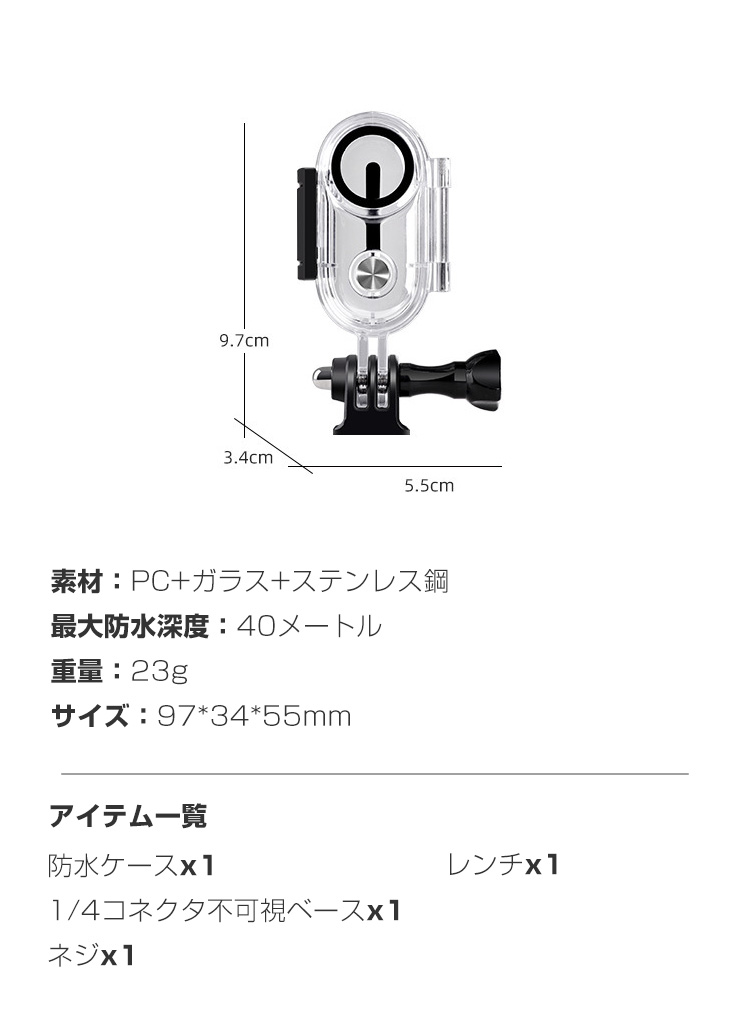 Insta360 GO 3 インスタ360 GO3 潜水ケース 40m防水 優れた防水 Insta360 GO 3 インスタ360 GO3 潜水ケース 40m防水 優れた防水