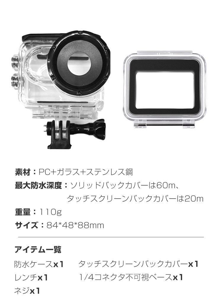 Insta360 GO 3 インスタ360 GO3 潜水ケース 60m防水 優れた防水性能