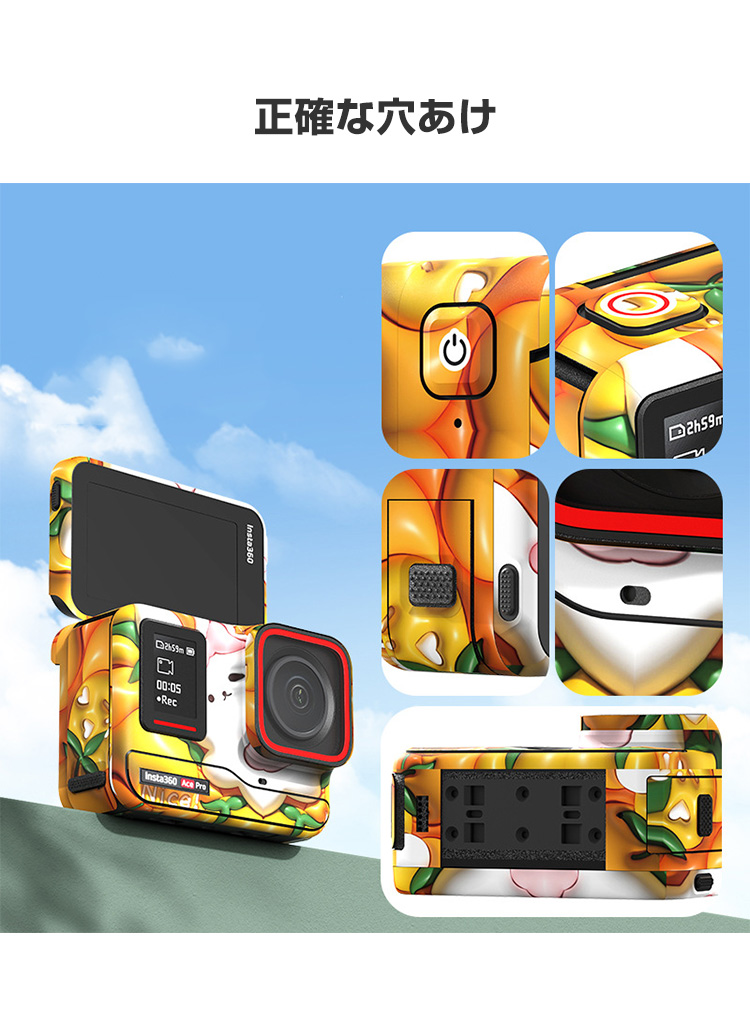 インスタ360 エース プロ Insta360 Ace Pro 保護ステッカー インスタ360 エース プロ Insta360 Ace Pro 保護ステッカー