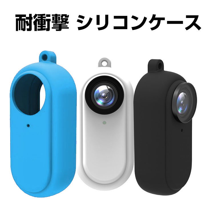 Insta360 GO 3 インスタ360 GO3柔軟性のあるシリコン素材製 耐衝撃