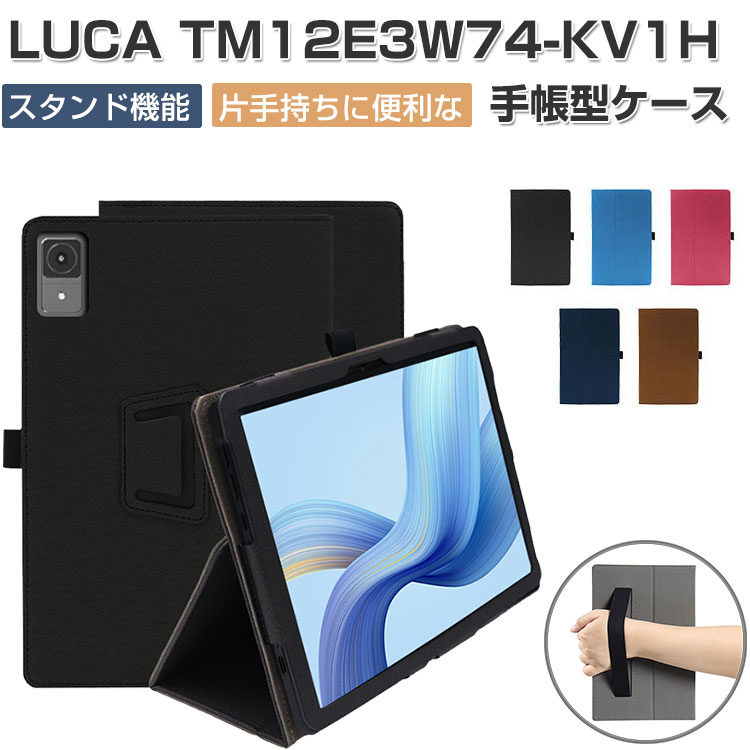 IRIS OHYAMA LUCA TM12E3W74-KV1H ケース 耐衝撃 カバー 人気 おすすめ