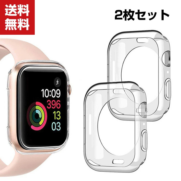 「ポイント」Apple Watch Series 7 41mm 45mm ウェアラブル端末・スマートウォッチ クリアケース シンプルで  TPU 透明 ソフ｜visos-store