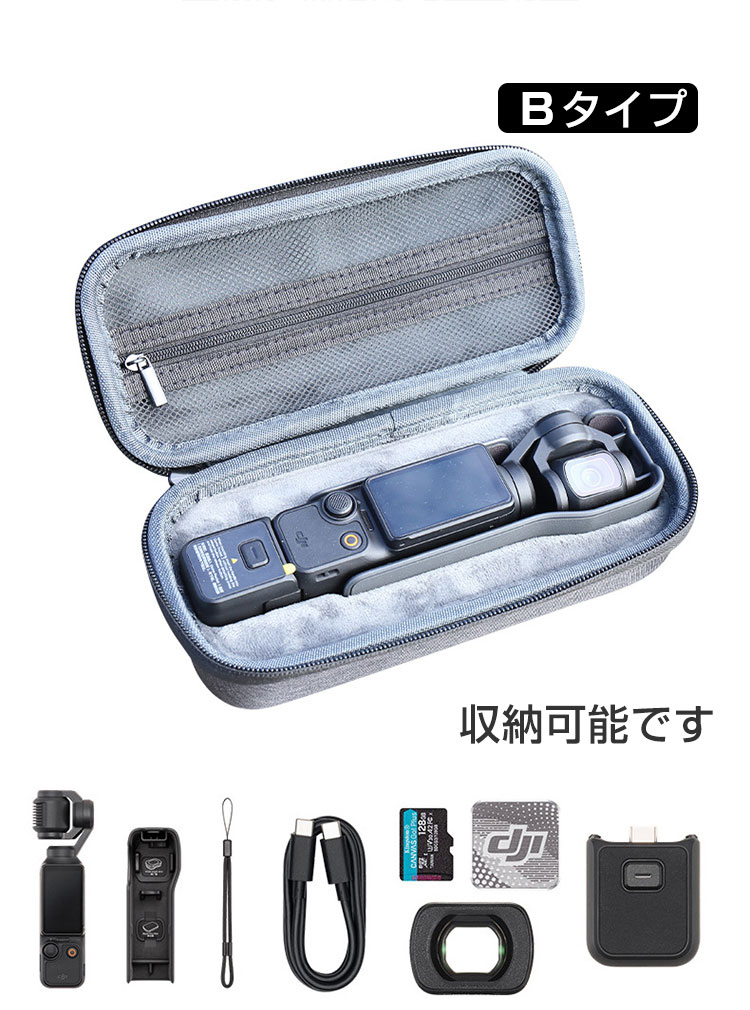 DJI OSMO Pocket 3 ケース 収納 保護ケース ビデオカメラ キャーリング