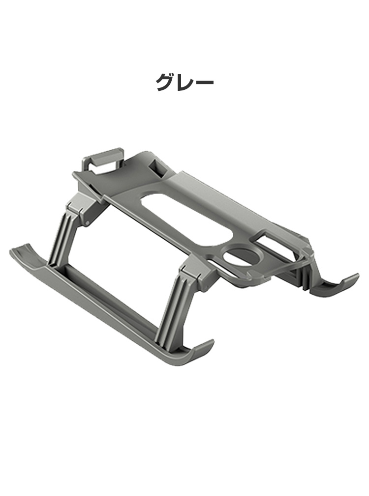 特価ブランド DJI Air 3用ランディングギア 着陸ガード 着陸ギア ガード 保護 アクセサリ