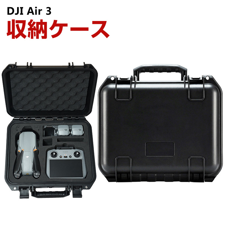 DJI Air 3収納ケース アクセサリー ドローン保護ケース コンボと