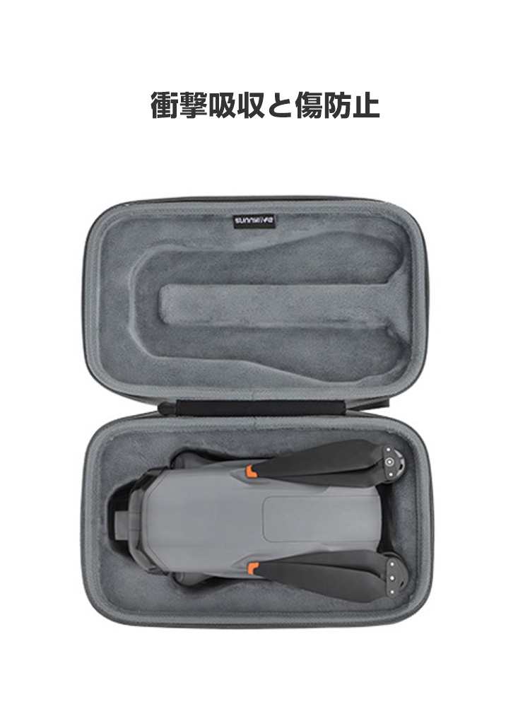 DJI Air 3用ケース ドローン収納ケース 保護ケース 収納 耐衝撃