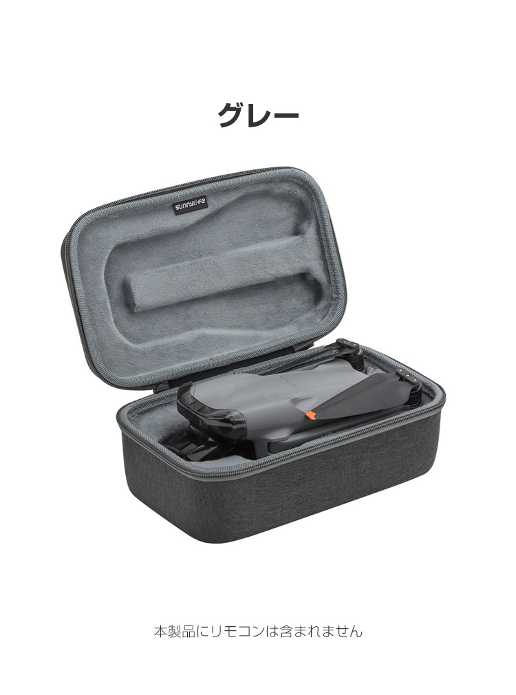 DJI Air 3用ケース ドローン収納ケース 保護ケース 収納 耐衝撃